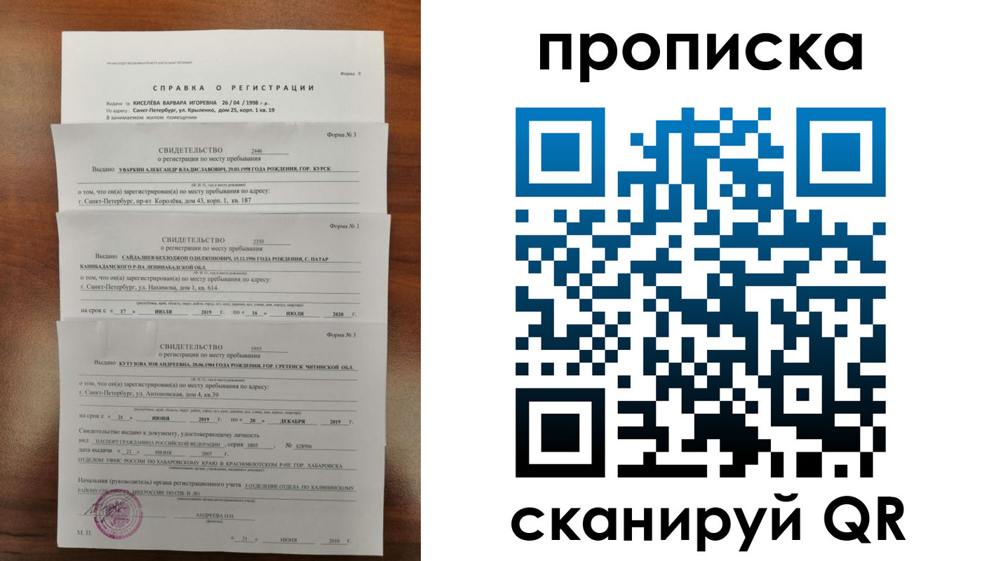 прописка ребенка в Микуни